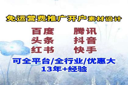 信息流广告制作技巧：爆款案例背后的秘密